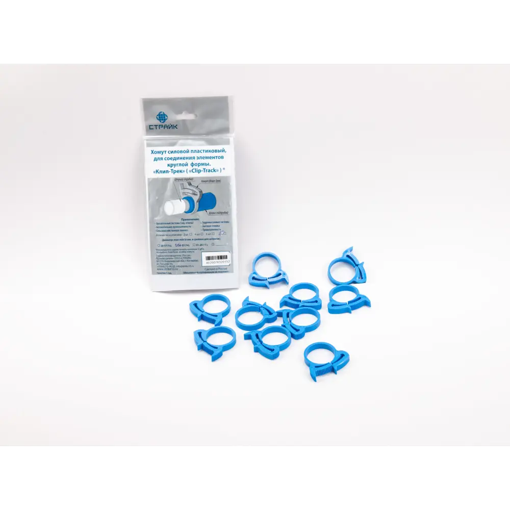 Хомут пластиковый Santreyd Clip-Track 26-22 для надежного соединения труб 83996217 STLM-0046004 - Вид №1
