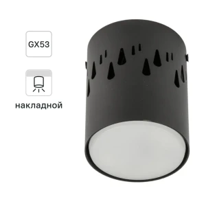 Светильник точечный накладной Fametto S618 IP20 GX53 цвет черный 84608975 STLM-2183496