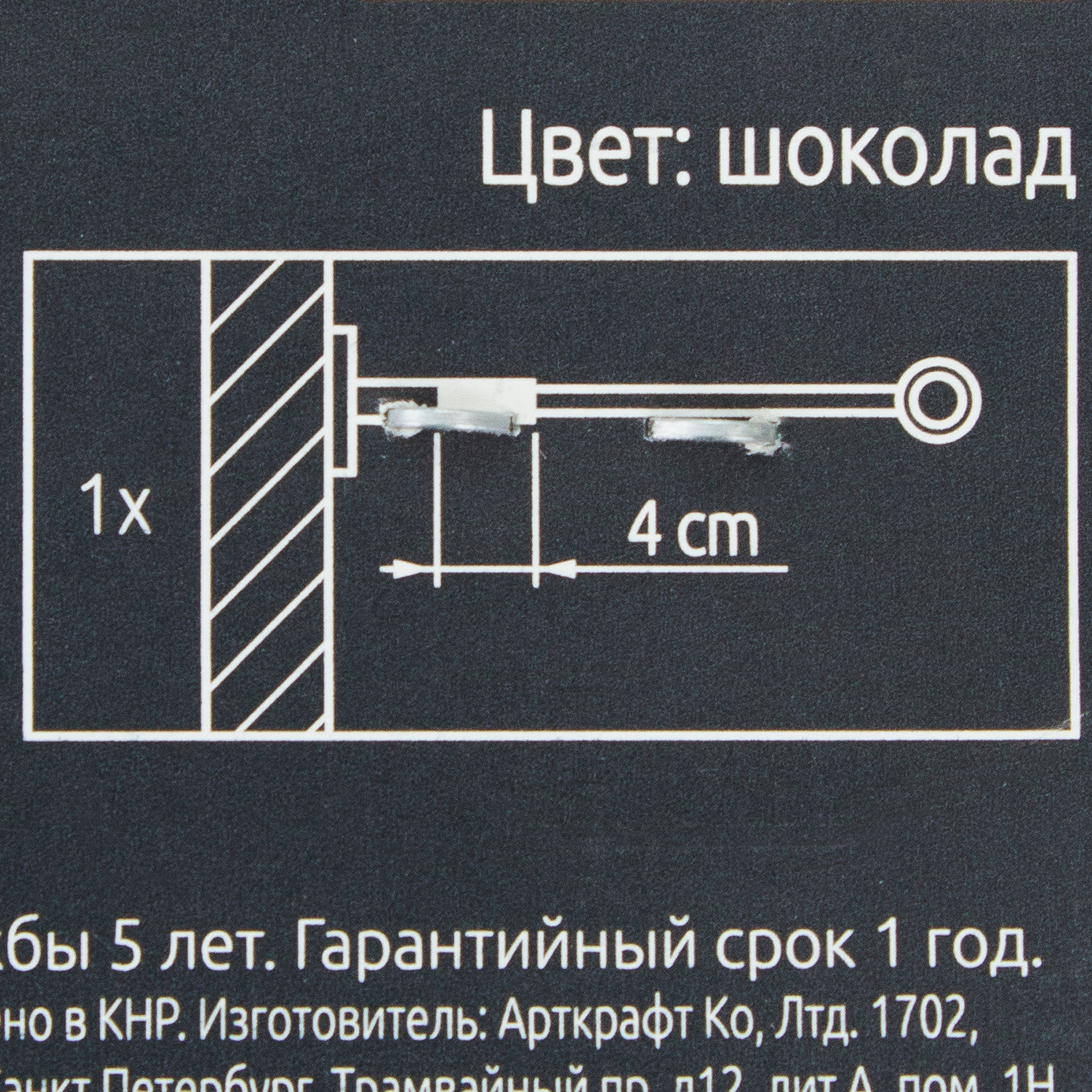 Удлинитель для карнизного держателя Santreyd 4 см венге 15086556 STLM-0005349 - Вид №2
