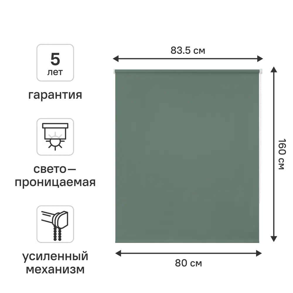 Рулонная штора KREAFORTA Angara с рассеянным светом в серо-зеленом цвете 89391112 STLM-1576464