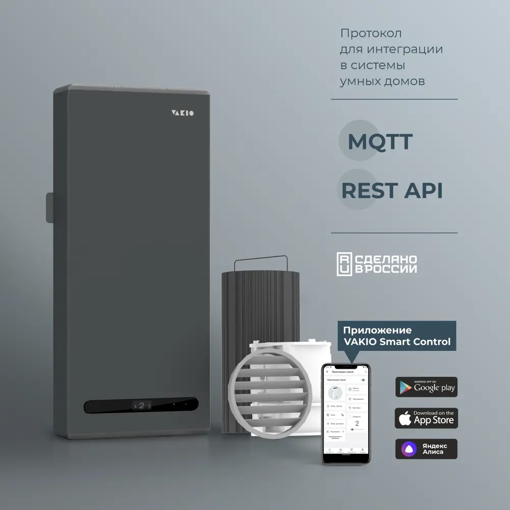 Рекуператор Vakio Base Smart Space Gray 39 дБ 120 м3/ч цвет серебристый 88718679 STLM-2109838  - Вид №3
