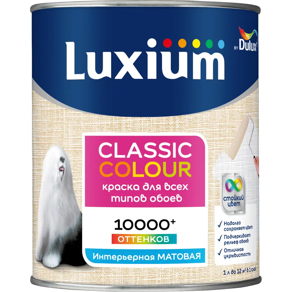 Краска для обоев моющаяся Luxium Classic Colour матовая цвет прозрачный база BC 0.9 л STLM-2099352