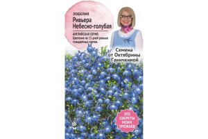 19490178 Семена Лобелия Ривьера Небесно-голубая 10 шт. 120117 ОКТЯБРИНА ГАНИЧКИНА