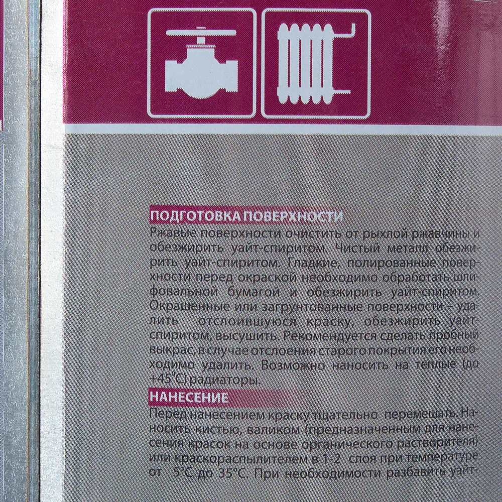 Термостойкая эмаль NOVAX для радиаторов и труб - белая полуглянцевая 0,5 л 14129059 STLM-0004333 - Вид №3