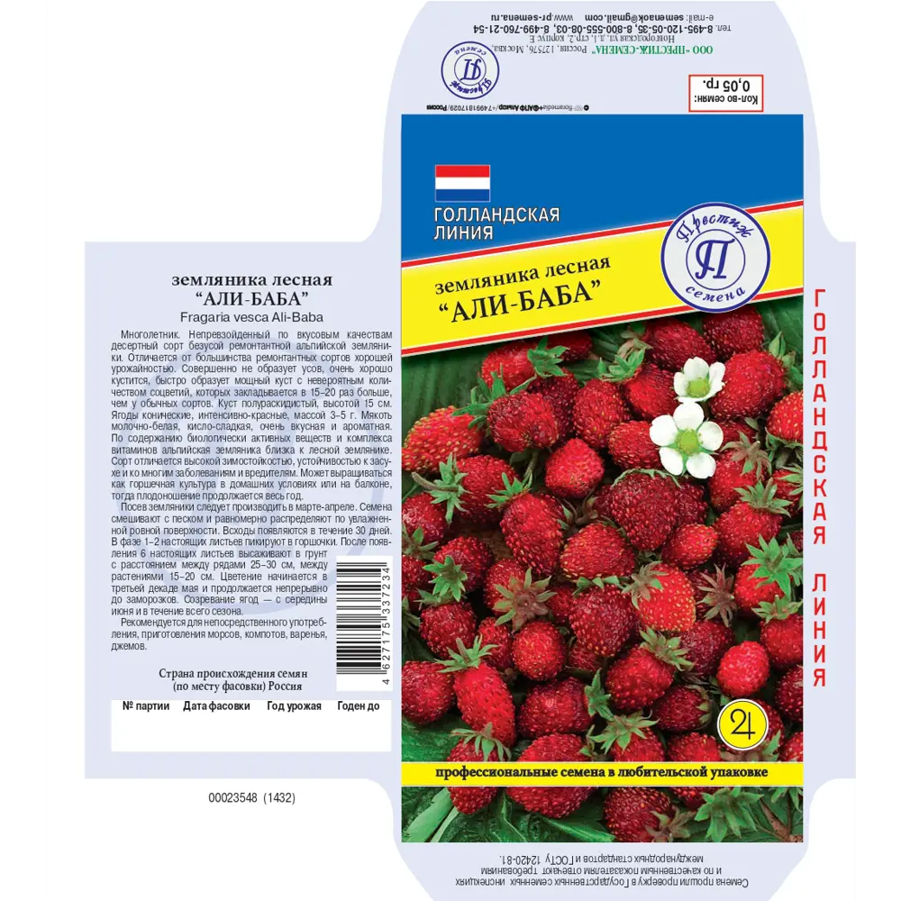 Семена ягод земляника Али Баба 89401684 STLM-2051065 Santreyd 