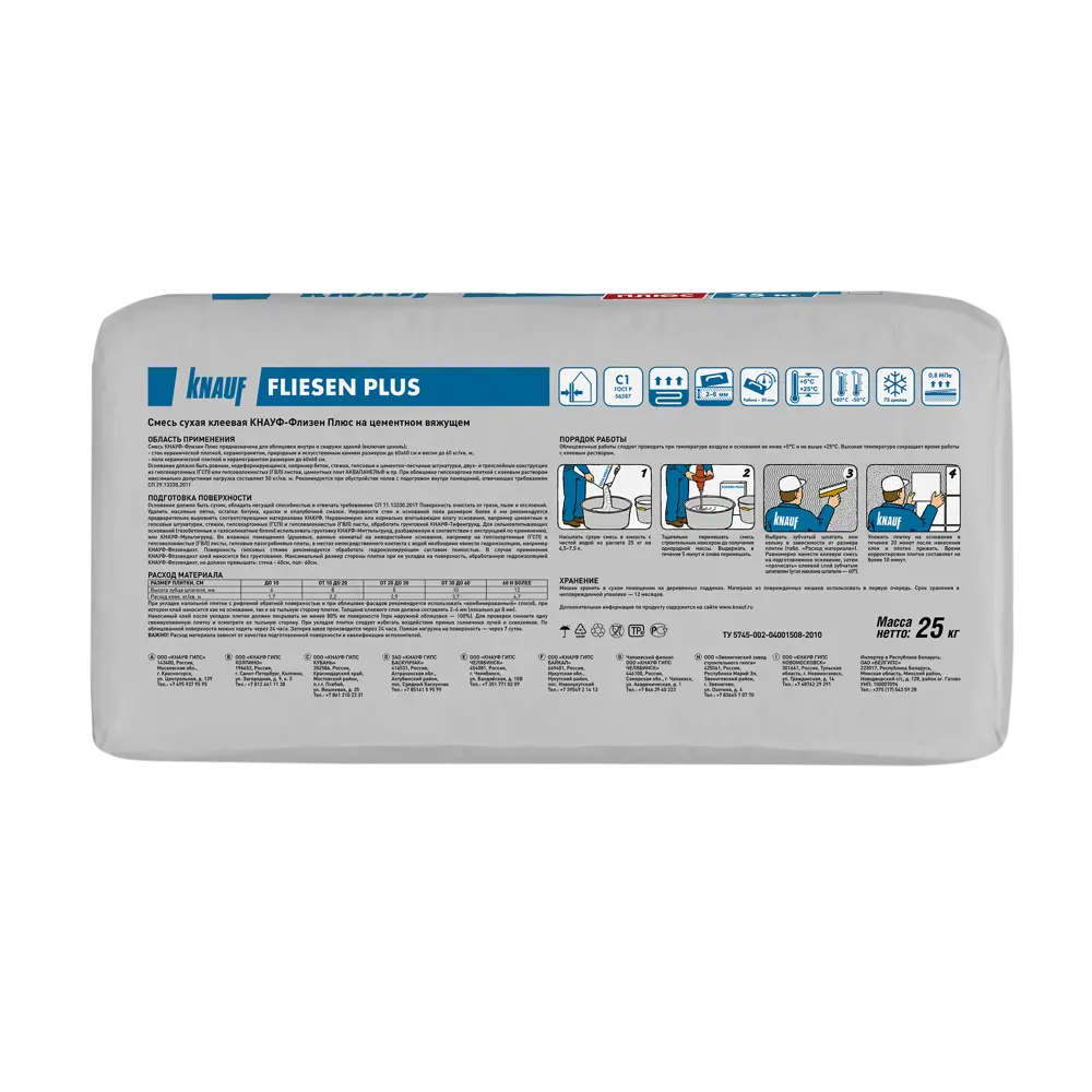 Усиленный плиточный клей KNAUF Флизен Плюс для внутренних и наружных работ 13606458 Fliesen plus STLM-0003490 - Вид №1