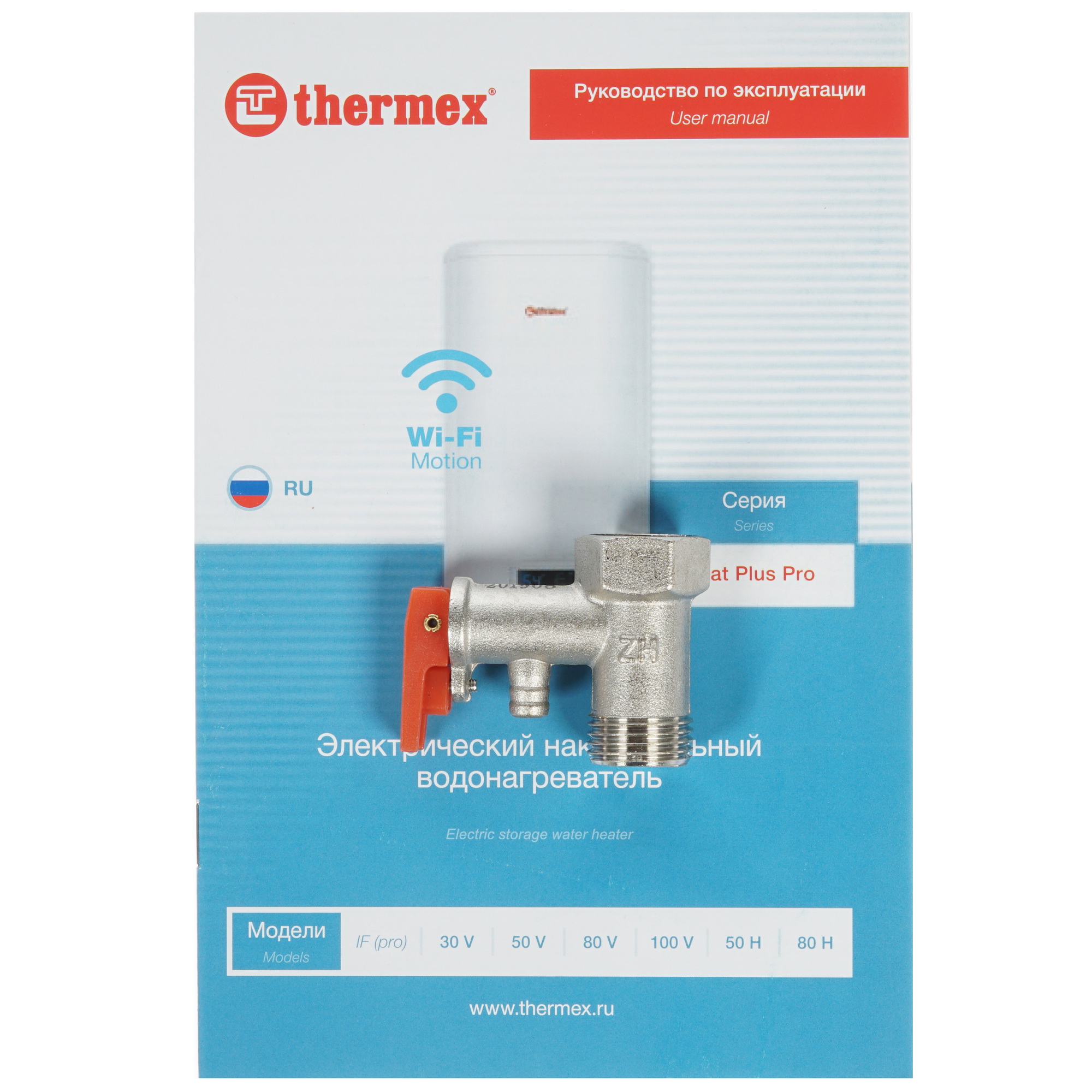 8159958 Водонагреватель электрический Thermex IF 50 H (pro) Wi-Fi STDN-0091624 - Вид №6