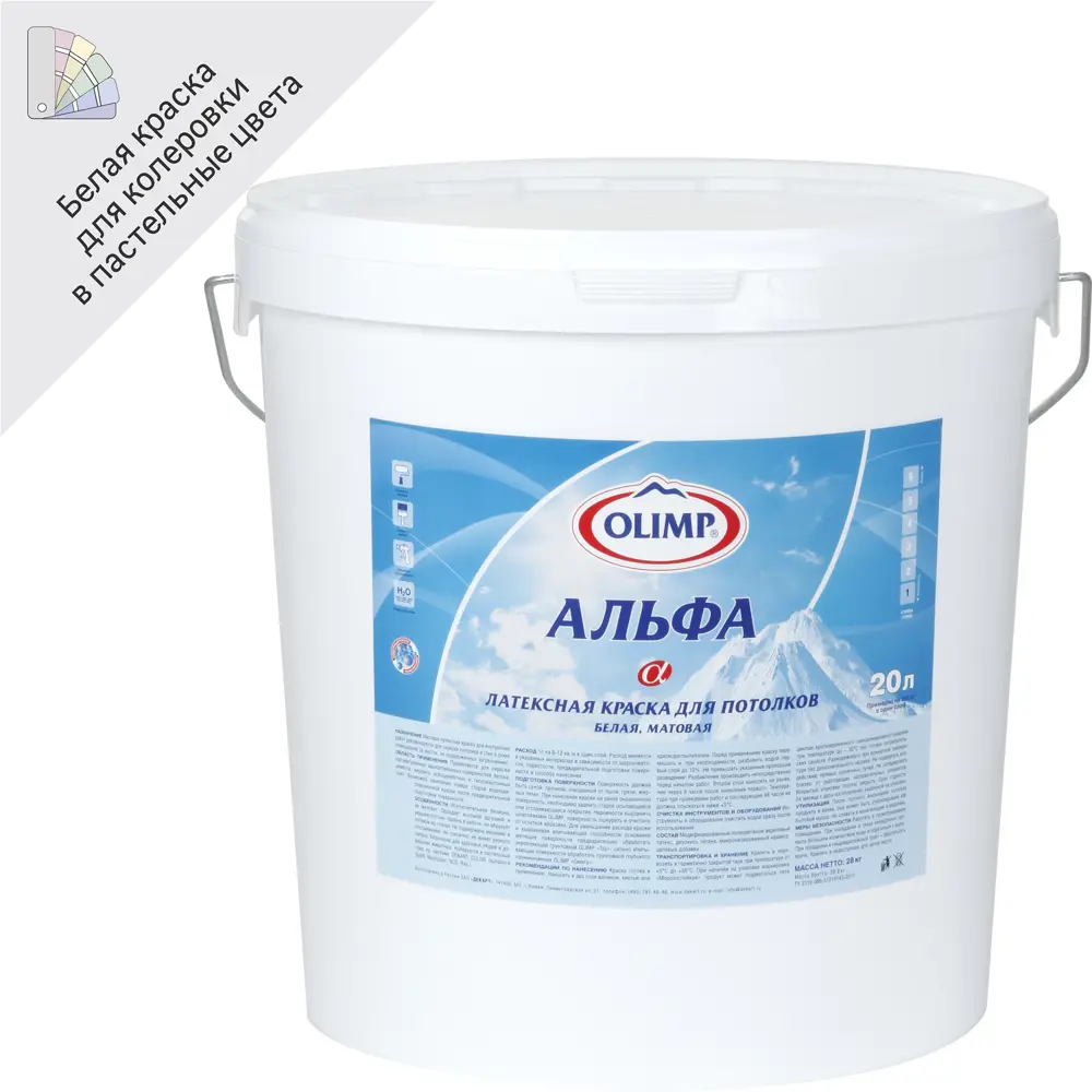 Краска для потолков Olimp «Альфа» цвет белый 20 л 82630457 STLM-2188898 