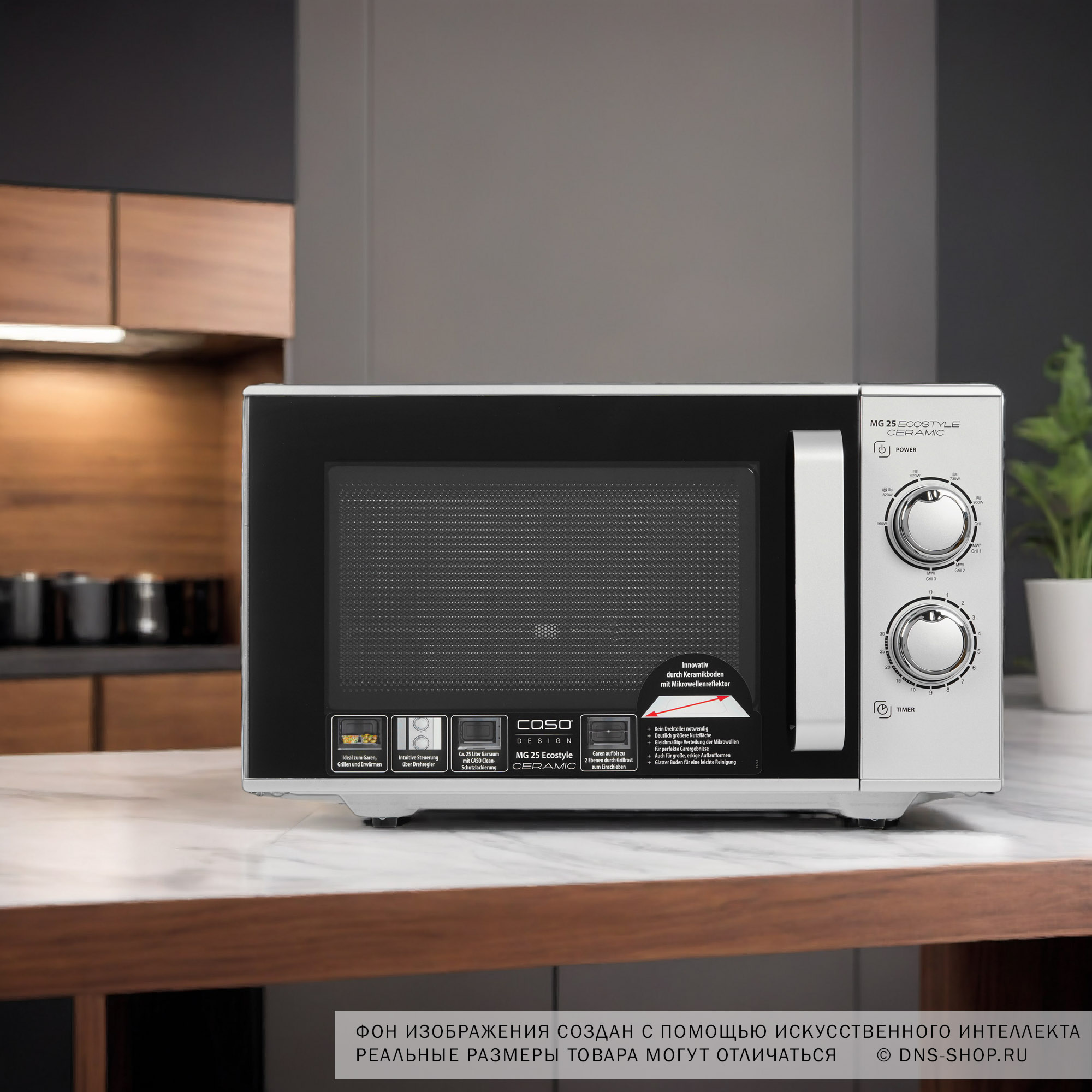 5342129 Микроволновая печь CASO MG 25 Ecostyle Ceramic серебристый STDN-0040277 - Вид №10