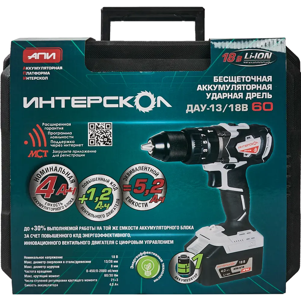 Интерскол ДАУ-13/18В - бесщеточная аккумуляторная дрель-шуруповерт с ударным механизмом 86845668 STLM-0072008 - Вид №8