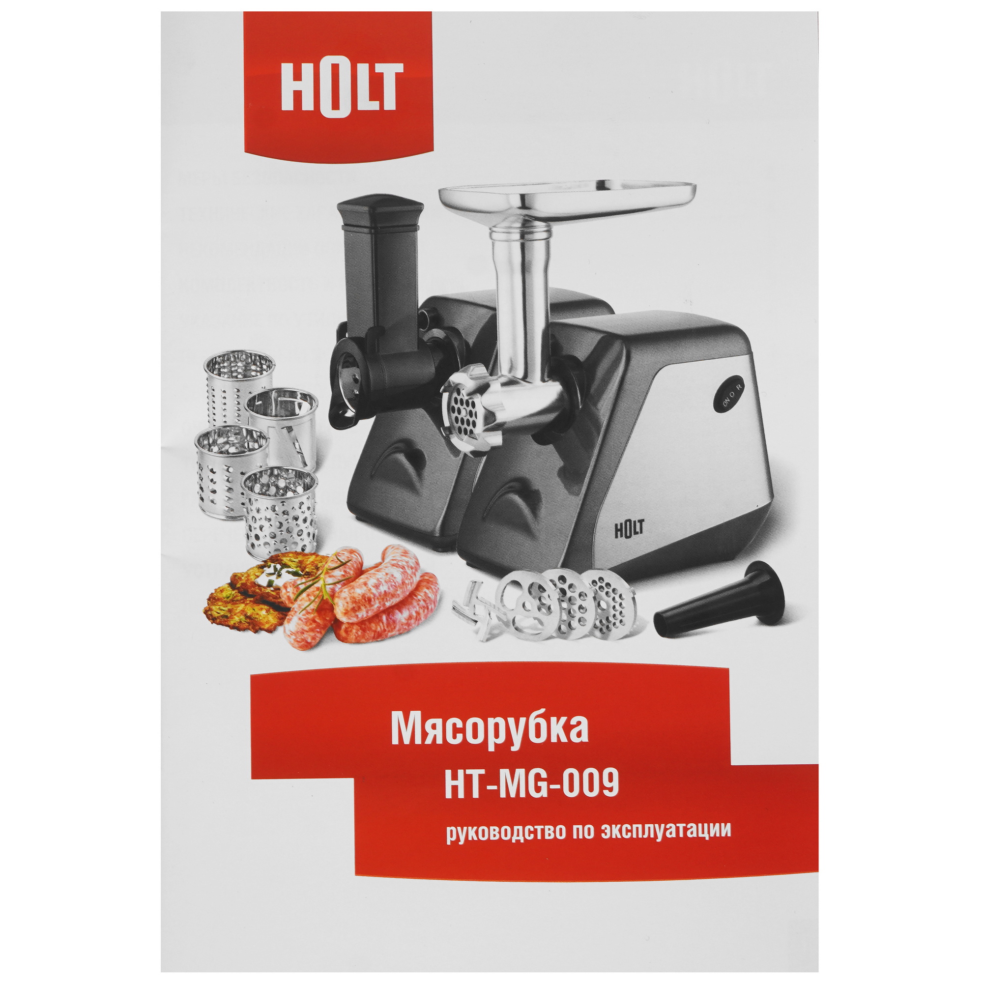 9284904 Мясорубка электрическая Holt HT-MG-009 серый STDN-0126332 - Вид №7