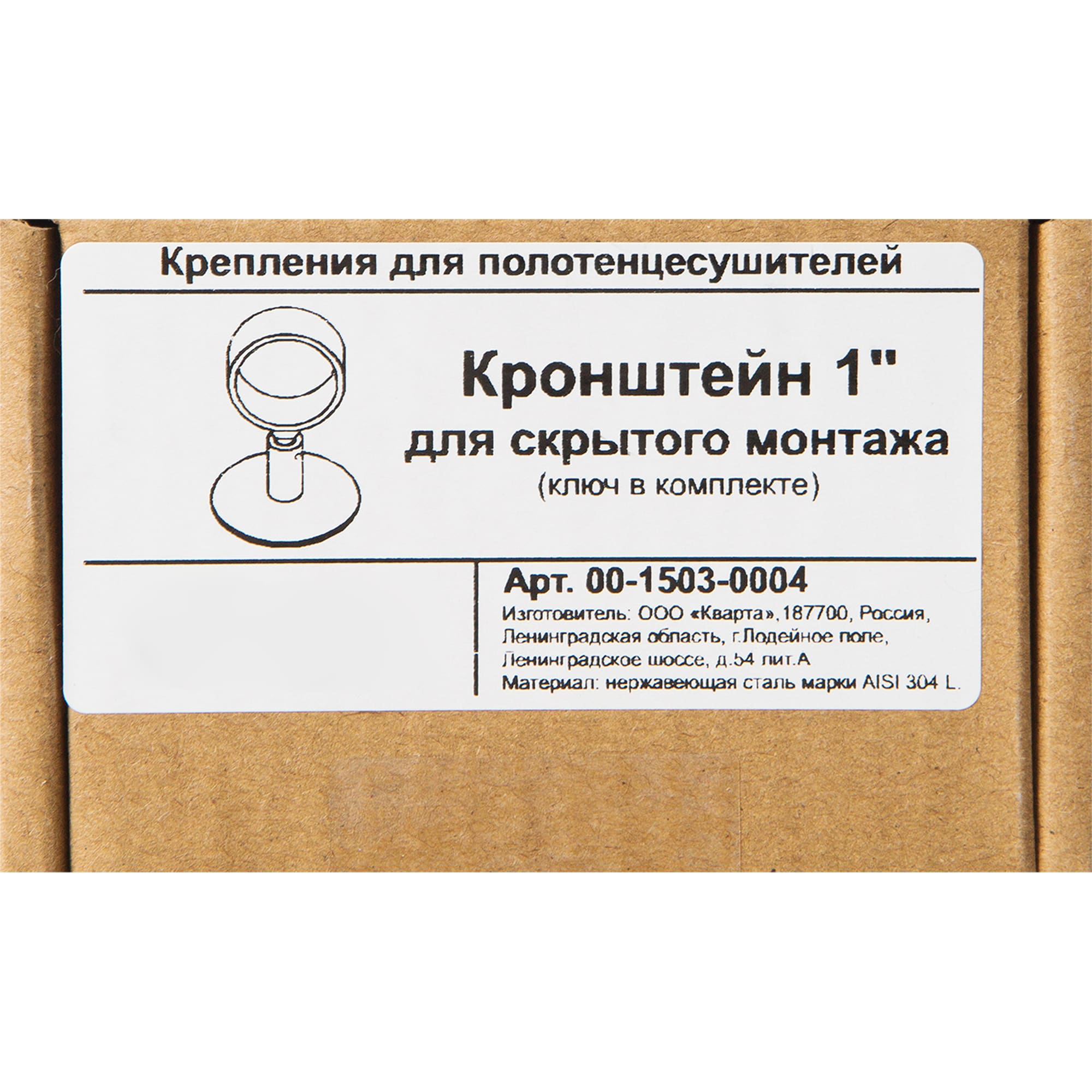 Телескопическое разъемное крепление для полотенцесушителя 1" из нержавеющей стали 17155834 Santreyd STLM-0007575 - Вид №2