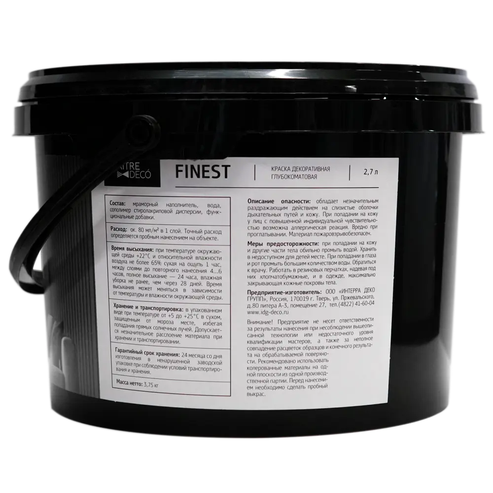 Краска Maitre Deco Finest матовая база C для колеровки 2.7 л 85266094 STLM-0060658 - Вид №5