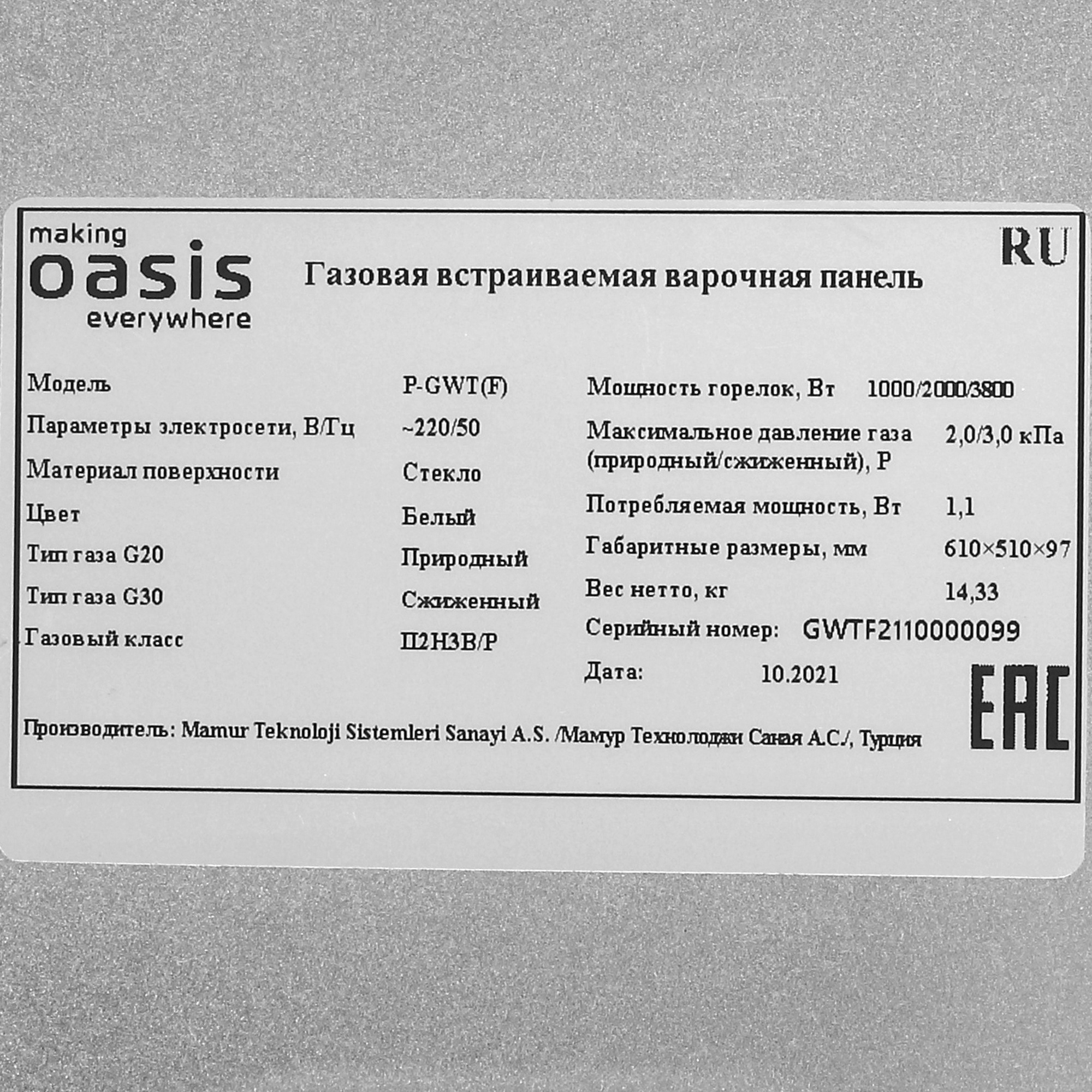 8199336 Газовая варочная поверхность Oasis P-GWT (F) STDN-0125769 - Вид №4