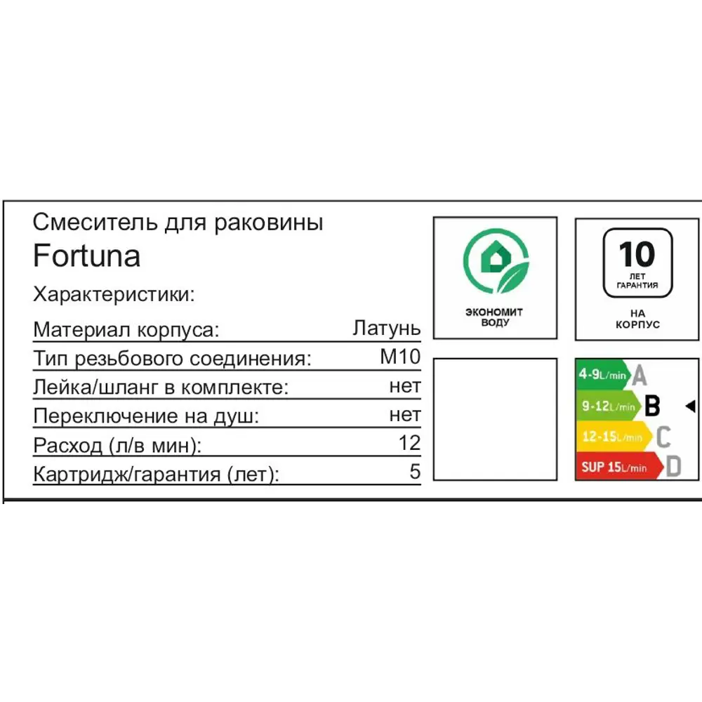 Смеситель для раковины Damixa Fortuna 450210000LM однорычажный цвет хром STLM-2100954 - Вид №1