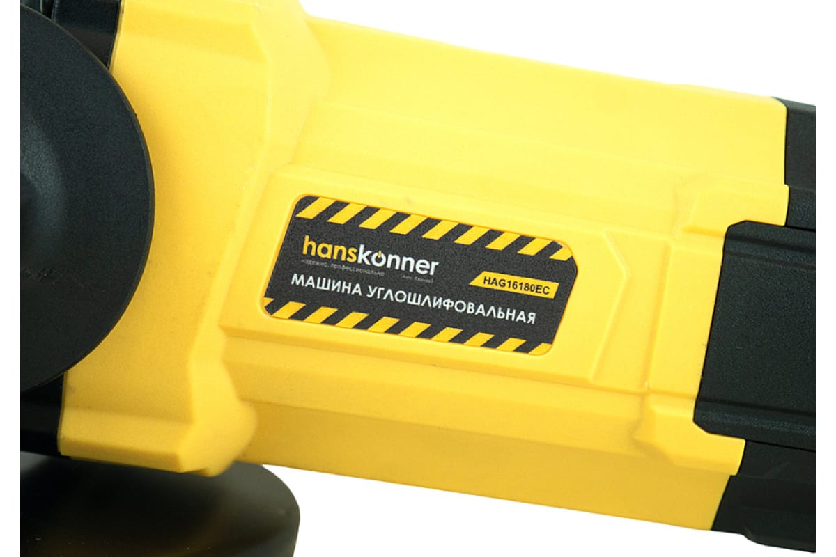 Углошлифовальная машина (УШМ) Hanskonner HAG16180EC 9965187 STDN-0105754 - Вид №14