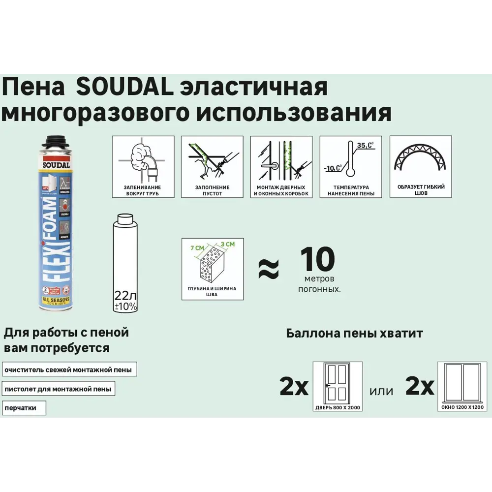 Пена монтажная пистолетная Soudal суперэластичная всесезонная 750 мл STLM-2113247 - Вид №4