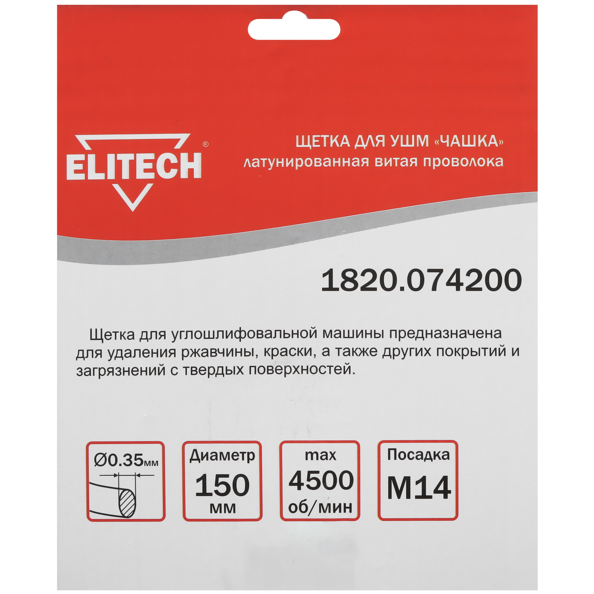 Щетка Elitech 189144 9130358 STDN-0090757 - Вид №3