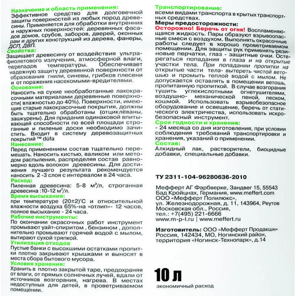Грунтовка деревозащитная Dufa Wood Base бесцветная 10 л STLM-2024971 - Вид №3