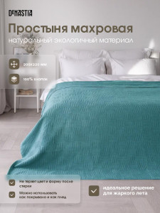 90133004 Простыня махровая DEНАСТИЯ «» 190х220 см жаккард голубая D000152 STLM-0114248 LUCKY