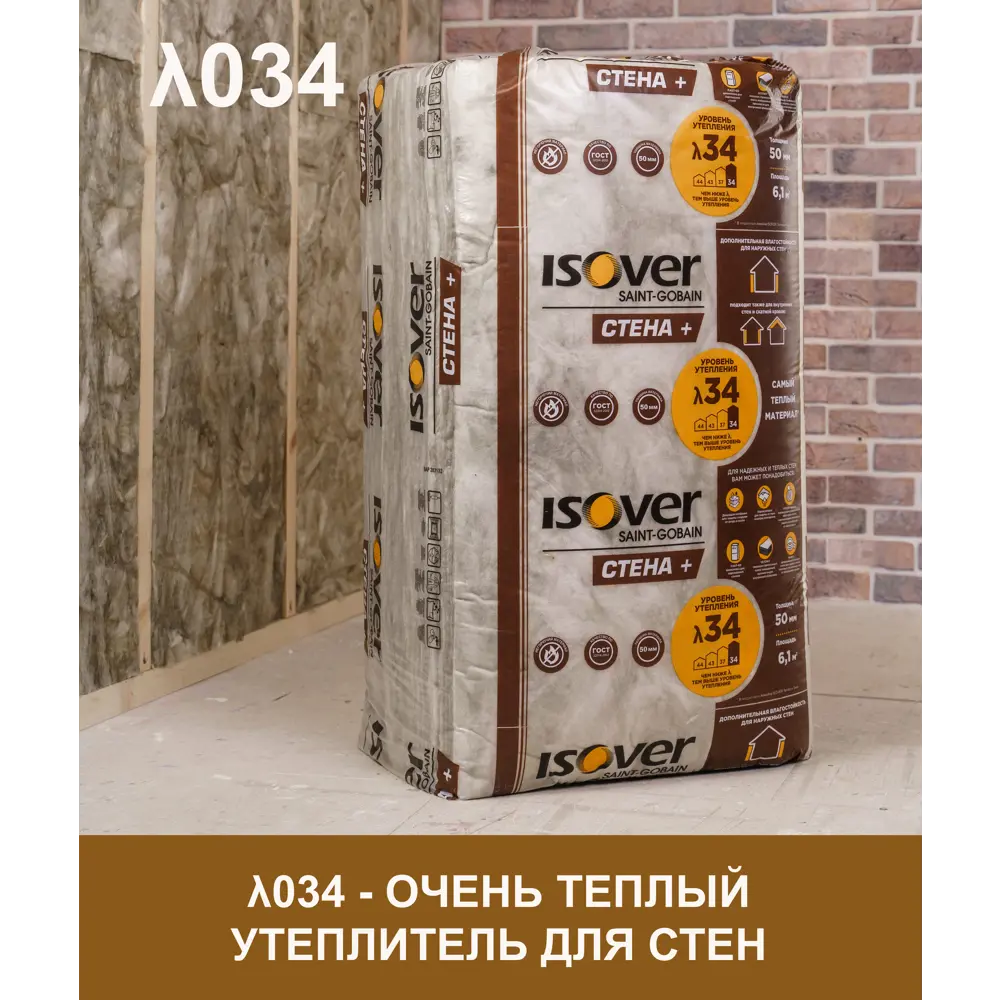 Утеплитель Isover Стена Плюс 50 мм 7.14 м² 18484103 STLM-2129950  - Вид №3