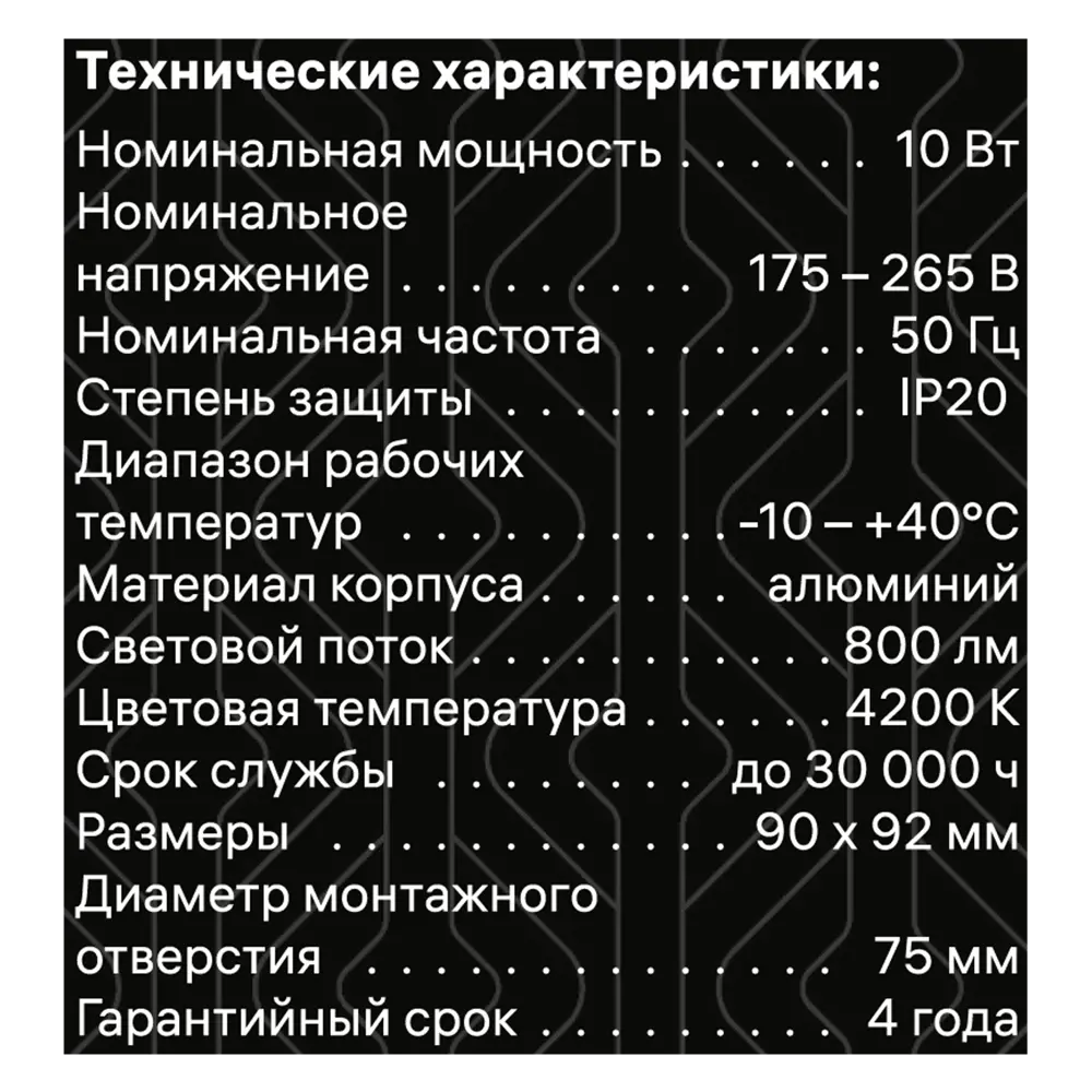 Спот поворотный точечный встраиваемый светодиодный Ritter Artin 59937 1 под отверстие 75 мм цвет черный 83979171 STLM-2012380  - Вид №14