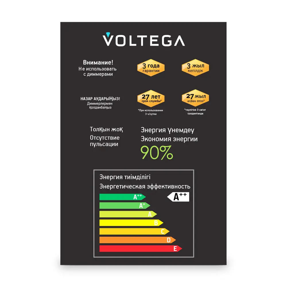 Voltega Be Happy 8556 - филаментная лампа ретро-дизайн с теплым светом 89376370 STLM-1354630 - Вид №3