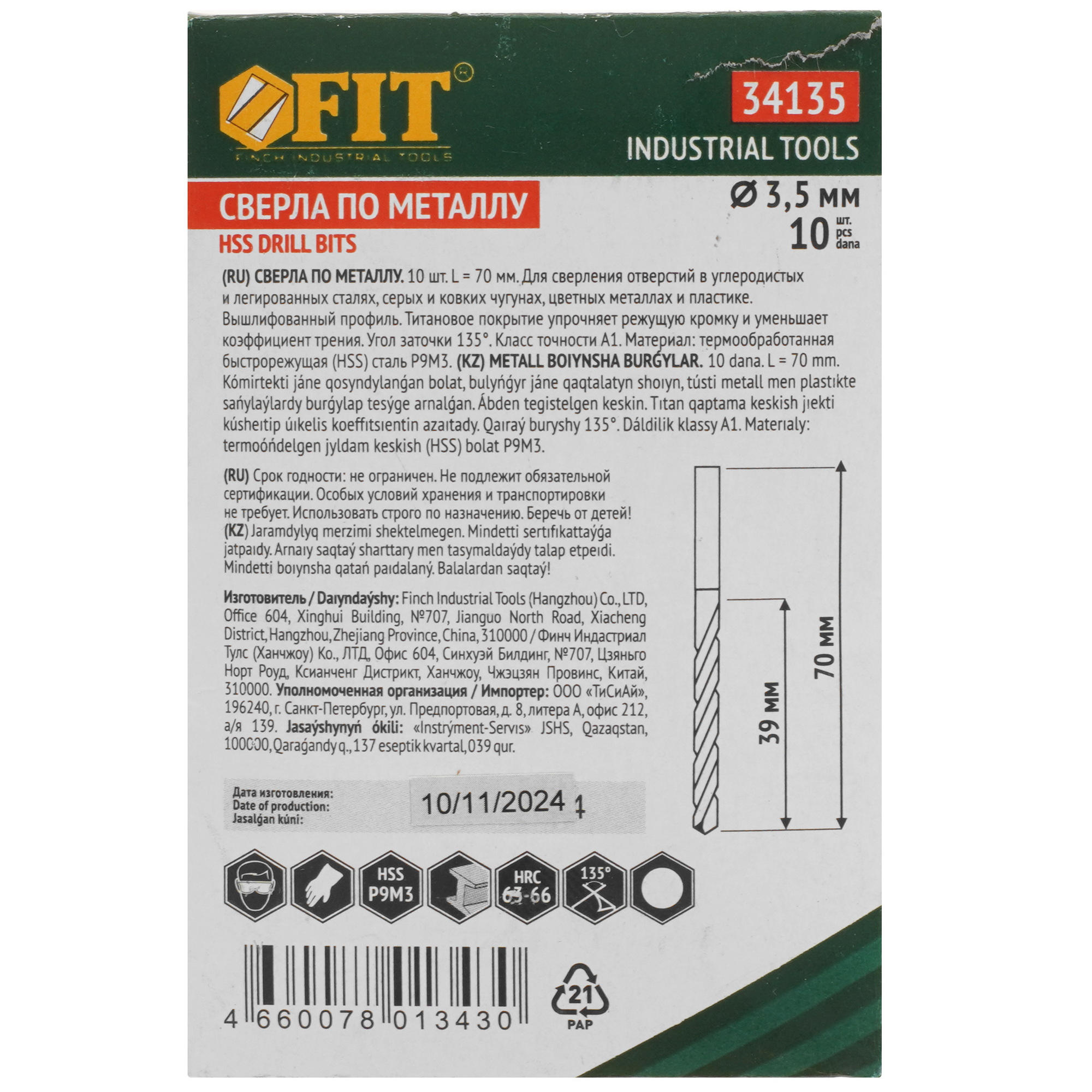 Набор сверл FIT 34135 9256369 STDN-0017244 - Вид №3