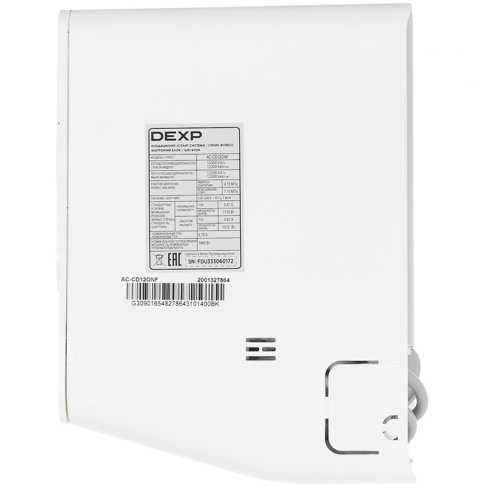 9017833 Кондиционер настенный сплит-система DEXP AC-CD12ONF белый STDN-0115762 - Вид №2