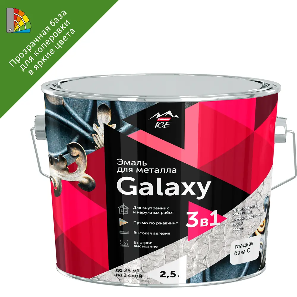 Эмаль по металлу Parade Galaxy 3 в 1 - прозрачная база для колеровки 2.5 л 85634501 STLM-0064773