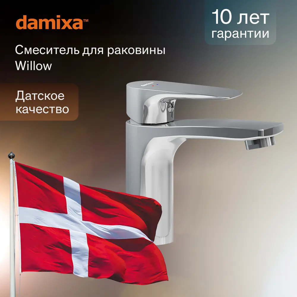 Смеситель для раковины DAMIXA Willow — элегантность хрома и надежность 89346539 STLM-1479418 - Вид №1