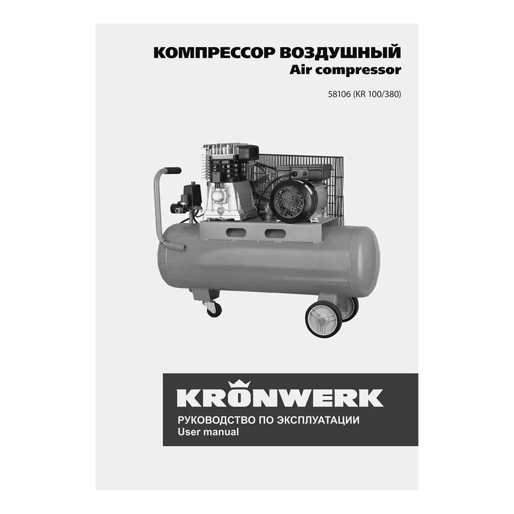 Компрессор сетевой ременной масляный Kronwerk 58106, 100 л 380 л/мин STLM-2196351 - Вид №45
