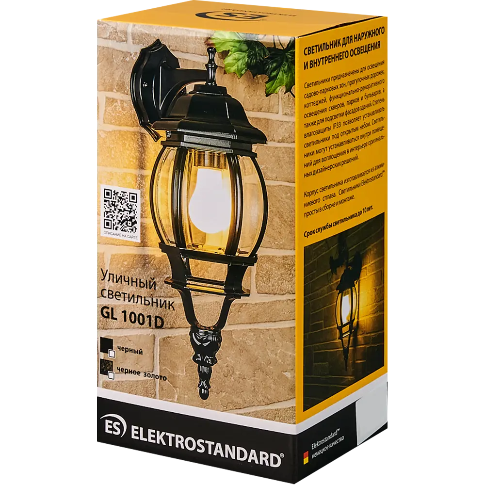 Светильник уличный настенный Elektrostandard 1001D 60 Вт E27 IP33 цвет черное золото 83506283 STLM-2022179  - Вид №5