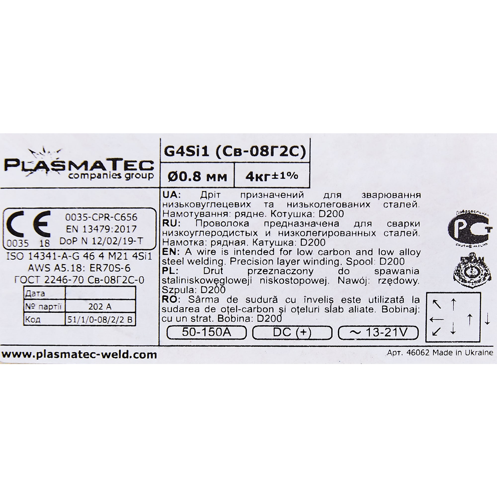 84838077 Проволока сварочная Монолит СВ-08Г2С/G4Si1 0.8 мм 4 кг Santreyd  - Вид №3