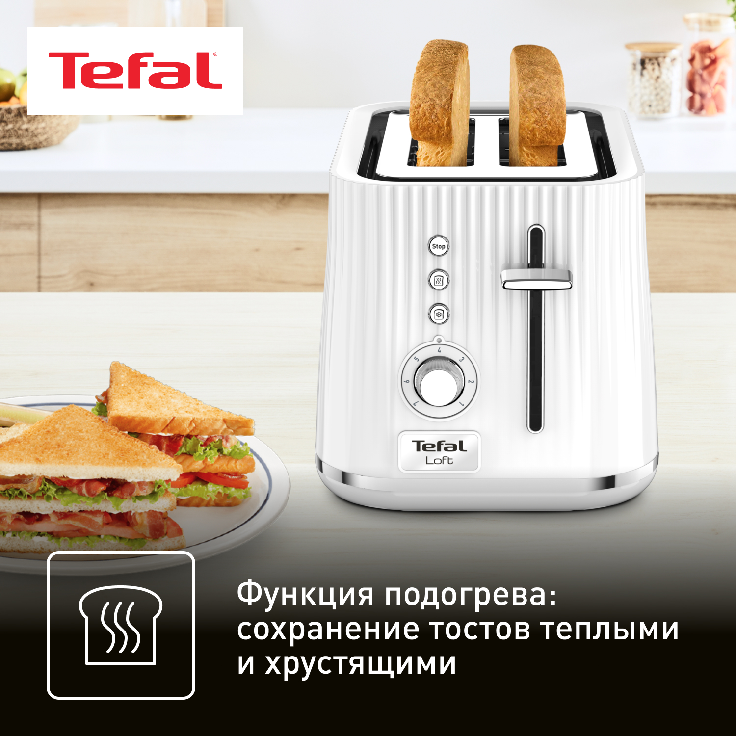 9071488 Тостер Tefal Loft 2S TT761138 белый STDN-0084295 - Вид №9