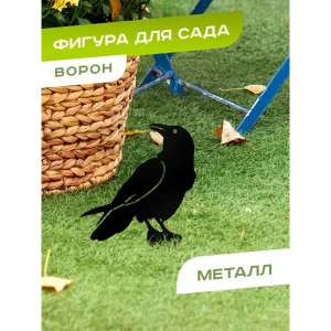 91831762 Фигура садовая Ворон черный Ilikpro оцинкованная сталь 29.3 x 21.8 см STLM-1513822