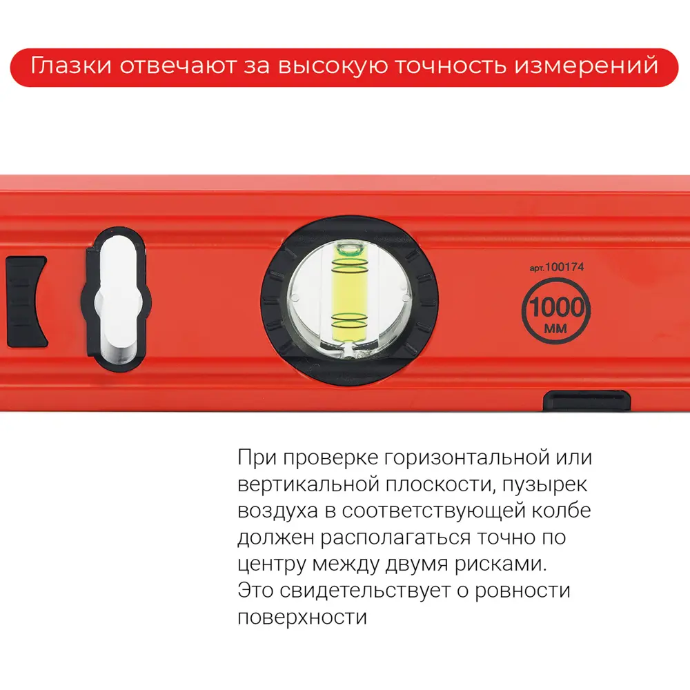 Строительный уровень Vira магнитный 1000 мм с тремя глазками 89337791 STLM-0844651 - Вид №2