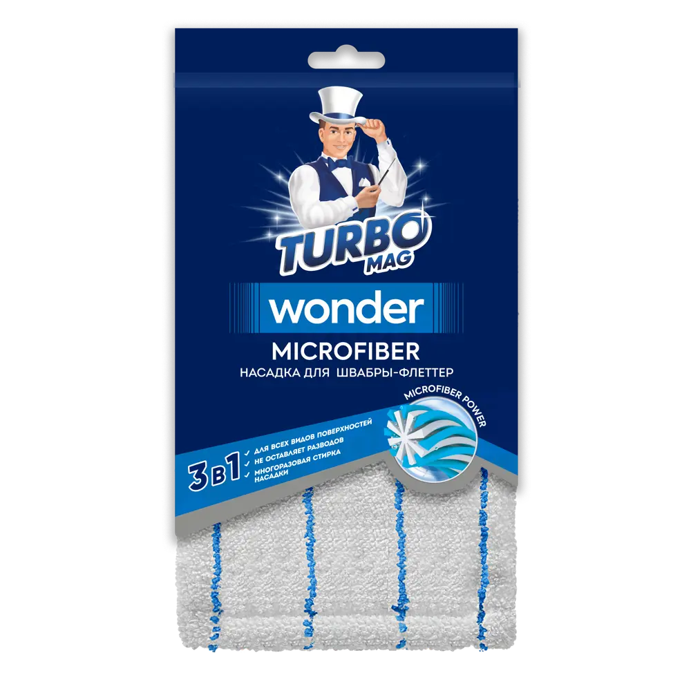 Насадка Turbomag Wonder для эффективной уборки с микрофиброй 87104820 STLM-0073297 - Вид №1