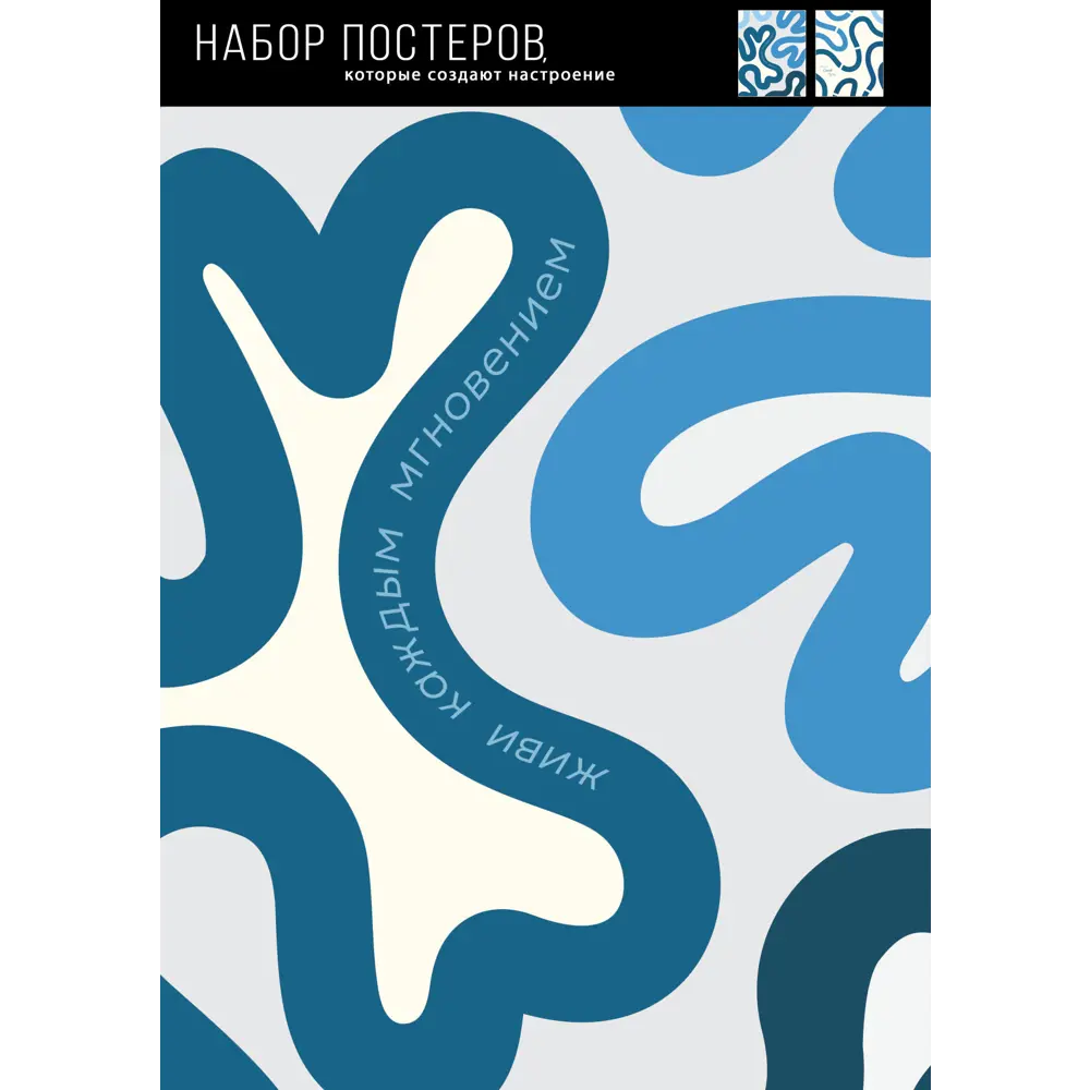 Постер Волны 30x40 см 2 шт. 89362840 STLM-2181229 АРТ ДИЗАЙН  - Вид №3