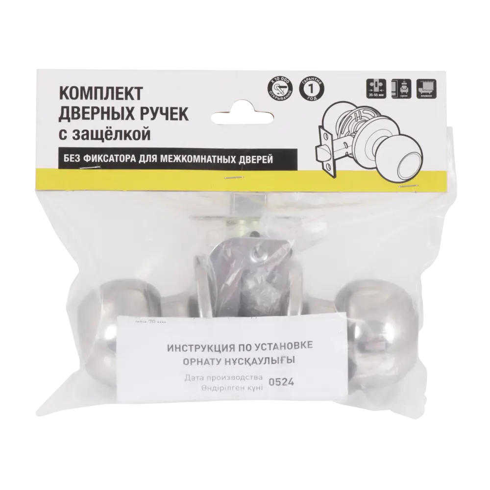 Santreyd Ручка-кноб для межкомнатных дверей с хромированным покрытием 89347014 STLM-1537290 - Вид №2