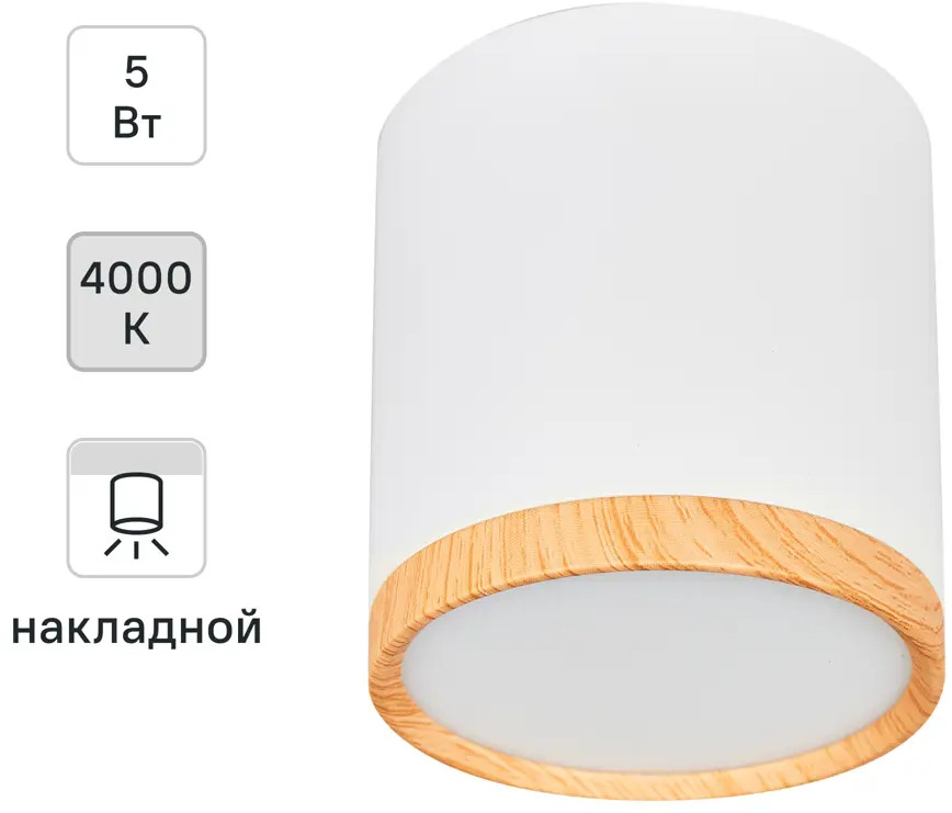 82026283 Светильник накладной светодиодный SPOT07-CLL5W, 5 Вт STLM-0017892