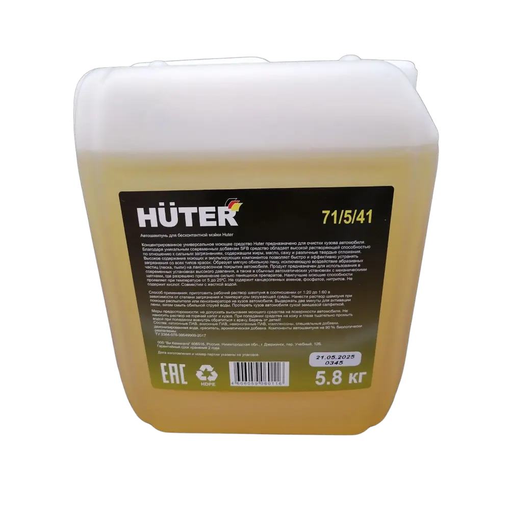 Автошампунь для бесконтактной мойки Huter Active Foam 5 л 89436073 STLM-2060247  - Вид №3