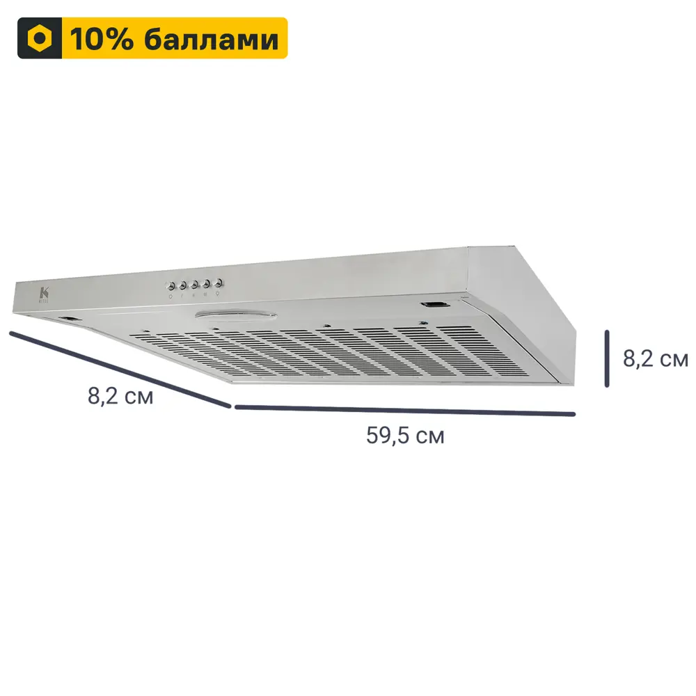 Настенная вытяжка KITLL KCH 6301 для эффективной очистки воздуха на кухне 83591112 STLM-0042289