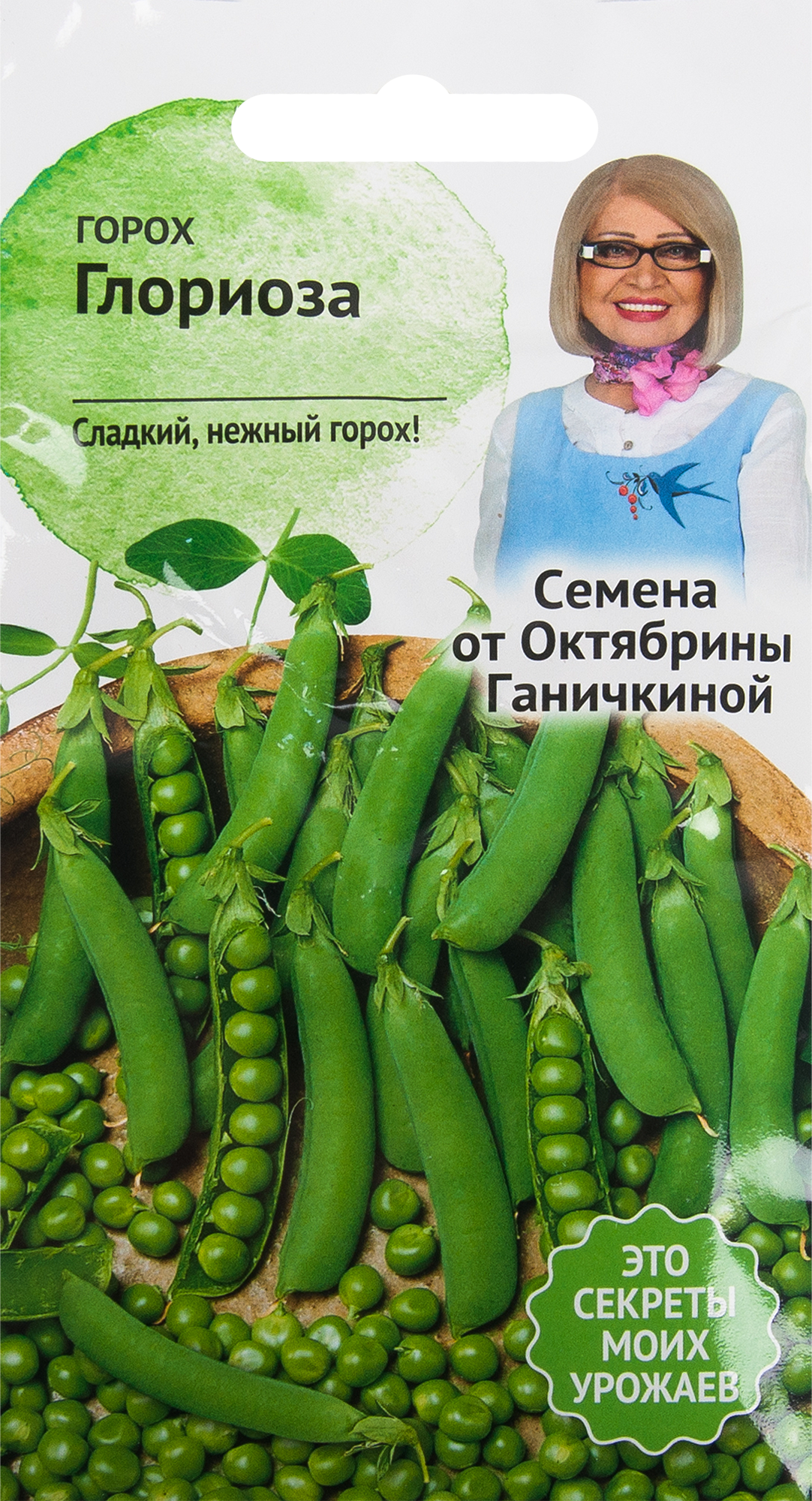 82482239 Семена Горох «Глориоза» 10 г STLM-0028032 СЕМЕНА ОТ ОКТЯБРИНЫ ГАНИЧКИНОЙ