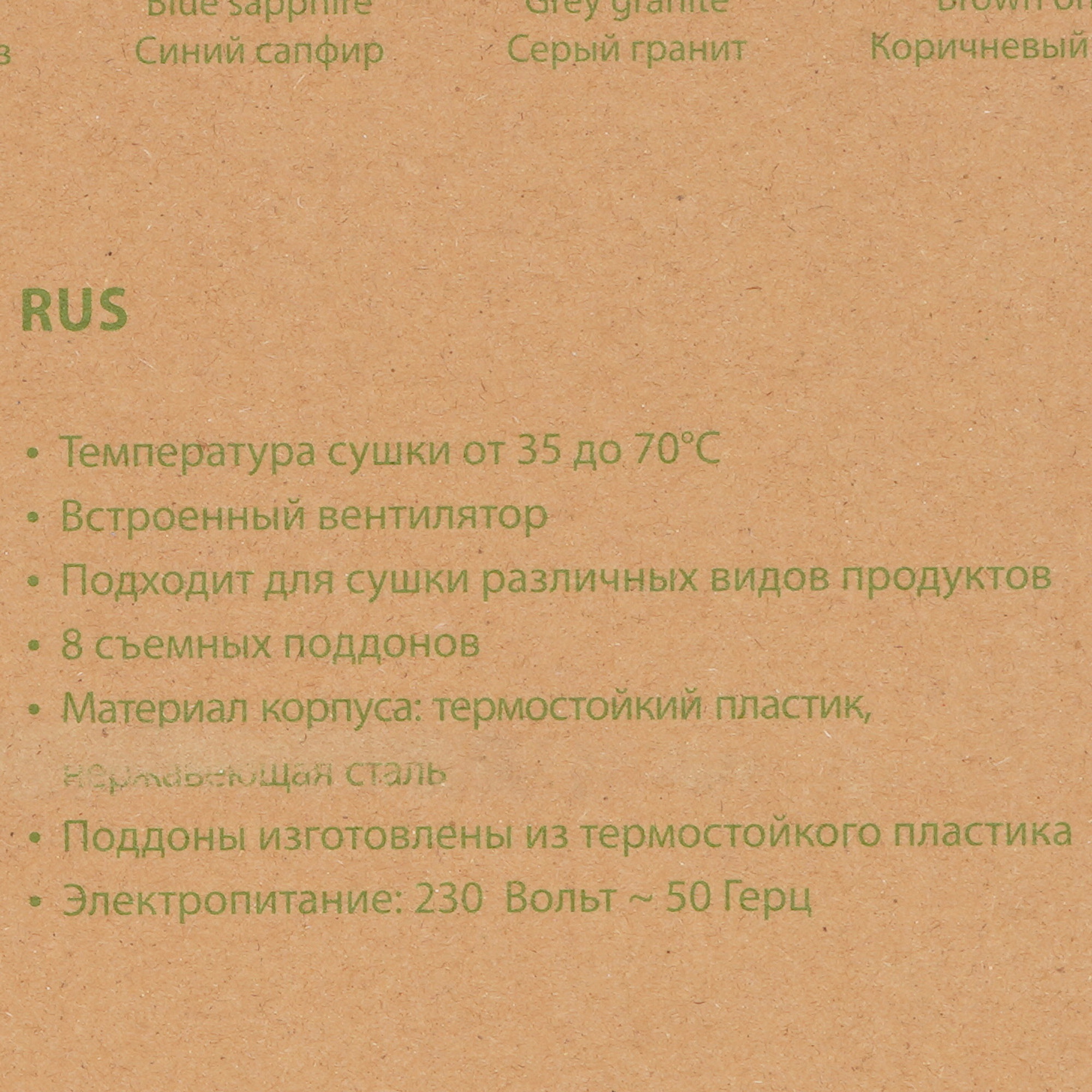 9058636 Сушилка для овощей и фруктов MARTA MT-1873 черный STDN-0098458 - Вид №7