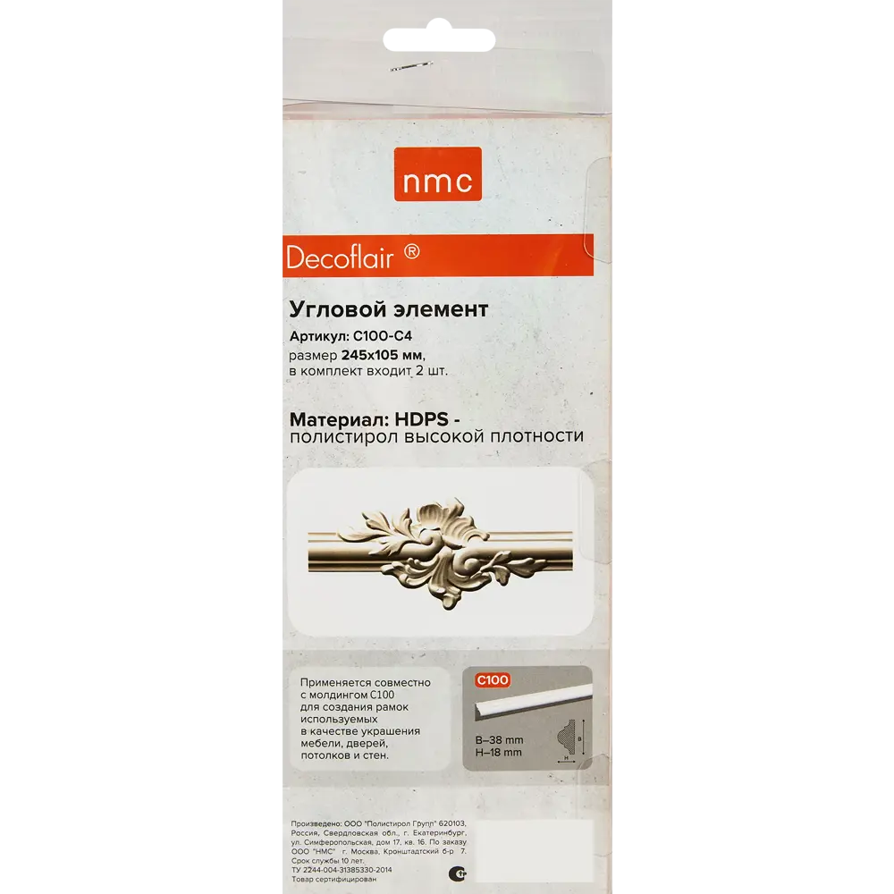 Декоративная вставка NMC для создания стильных интерьерных рамок 89342764 STLM-1458801 - Вид №3