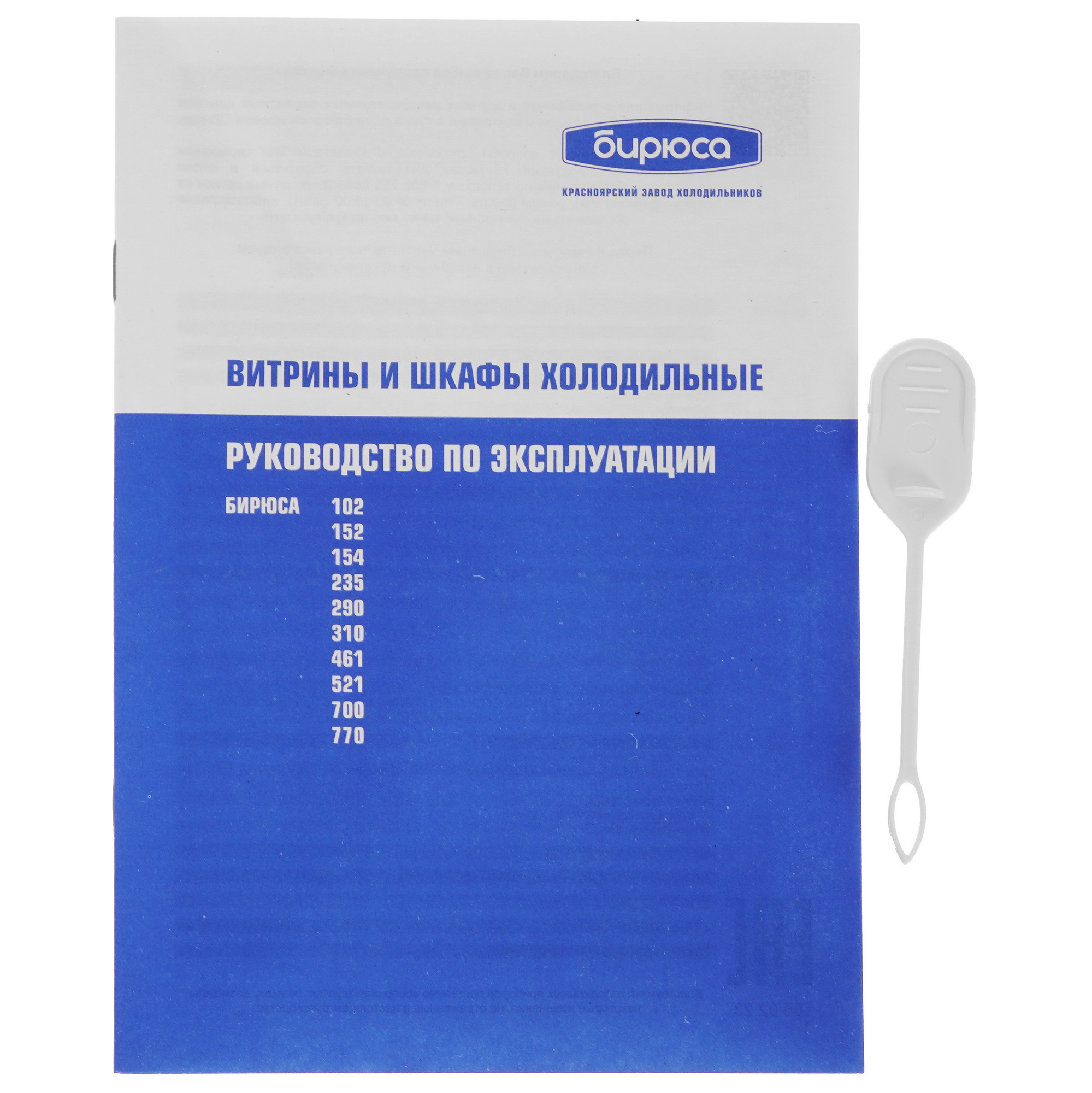 9927186 Холодильная витрина   Бирюса Б-M152 серый STDN-0132330 - Вид №6