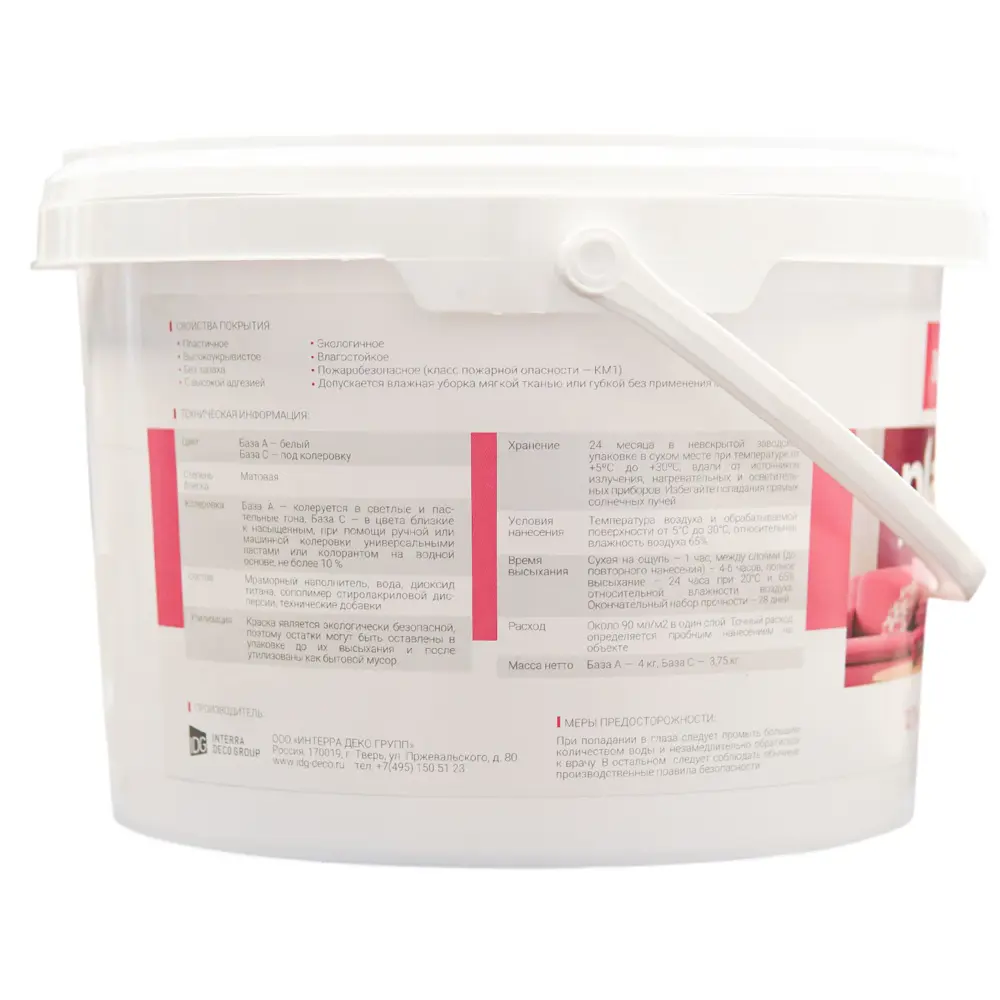 Краска Bayramix Plastik Profi - эластичная матовая для стен и потолков 82879214 STLM-0037421 - Вид №1