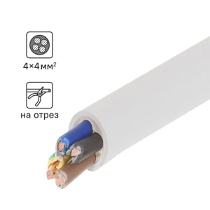 Кабель Камит NYM 4x4 на отрез ГОСТ цвет серый