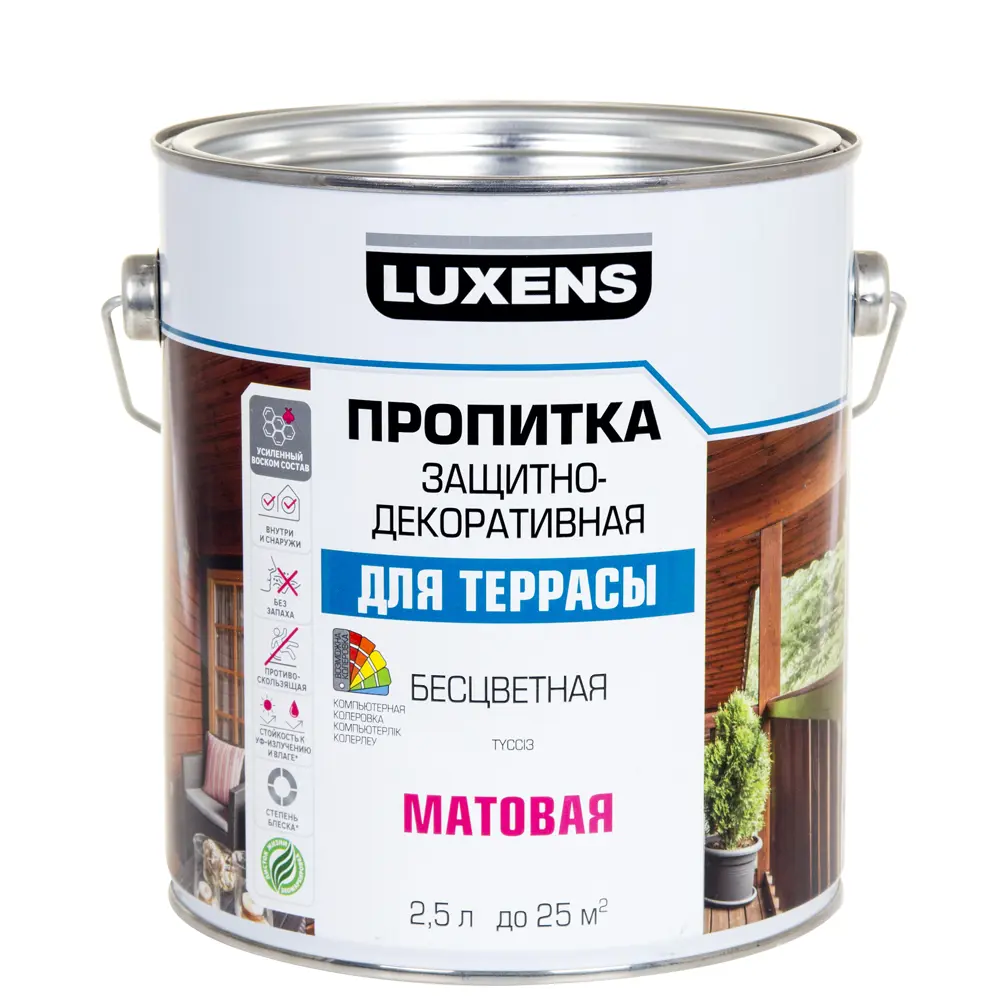 Антисептическая пропитка Luxens для террасы матовая бесцветная 2.5 л 89345688 STLM-1515281 - Вид №1